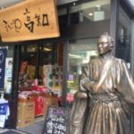 土佐高知はうまいぜよ!高知アンテナショップ”まるごと高知”