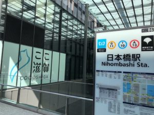 琵琶湖の幸たっぷり ここから広がる滋賀の物語!”ここ滋賀”