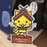 ご当地アンテナショップ巡り”にほんばし島根館” 神様も舌鼓を打つ海の幸