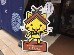 ご当地アンテナショップ巡り”にほんばし島根館” 神様も舌鼓を打つ海の幸