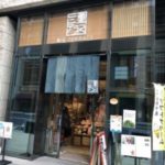 神様も忍者も高級食材も集う!アンテナショップ「三重テラス」