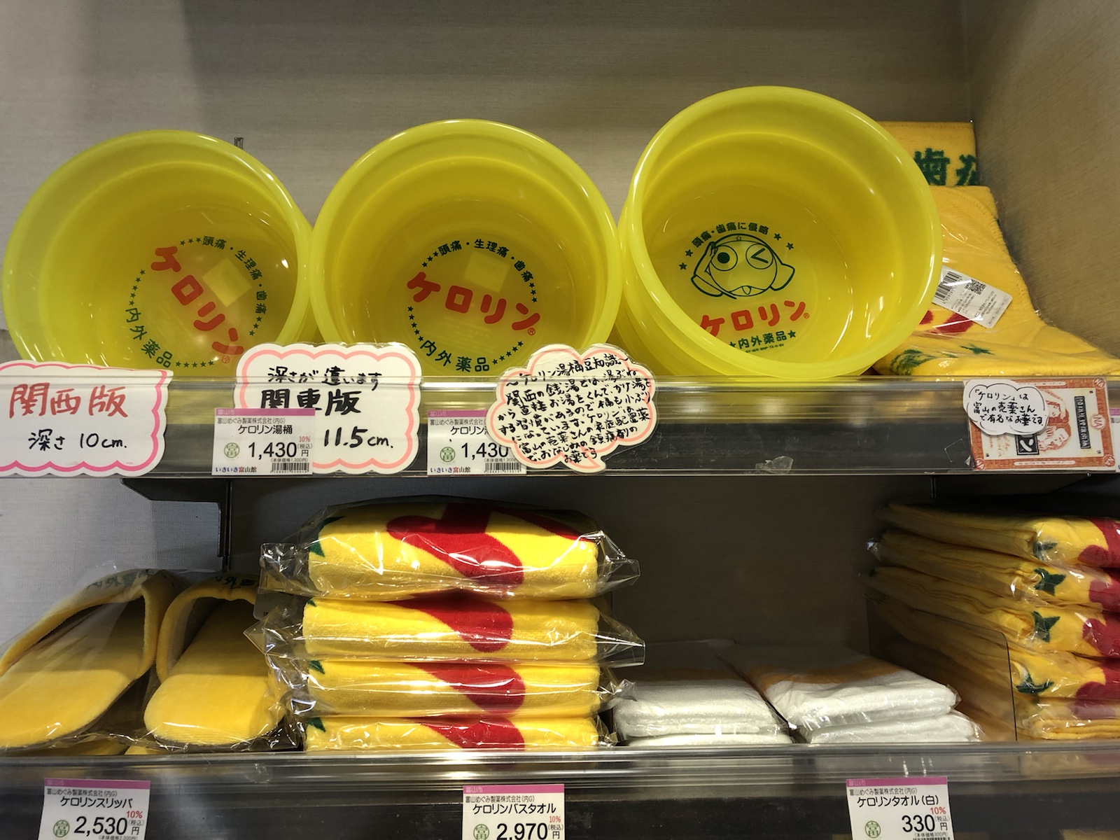 有楽町「いきいき富山館」 食もグッズもいきいき富山！