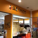 池袋にもあった「どさんこプラザ」!観光で行きたいNo.1北海道へ